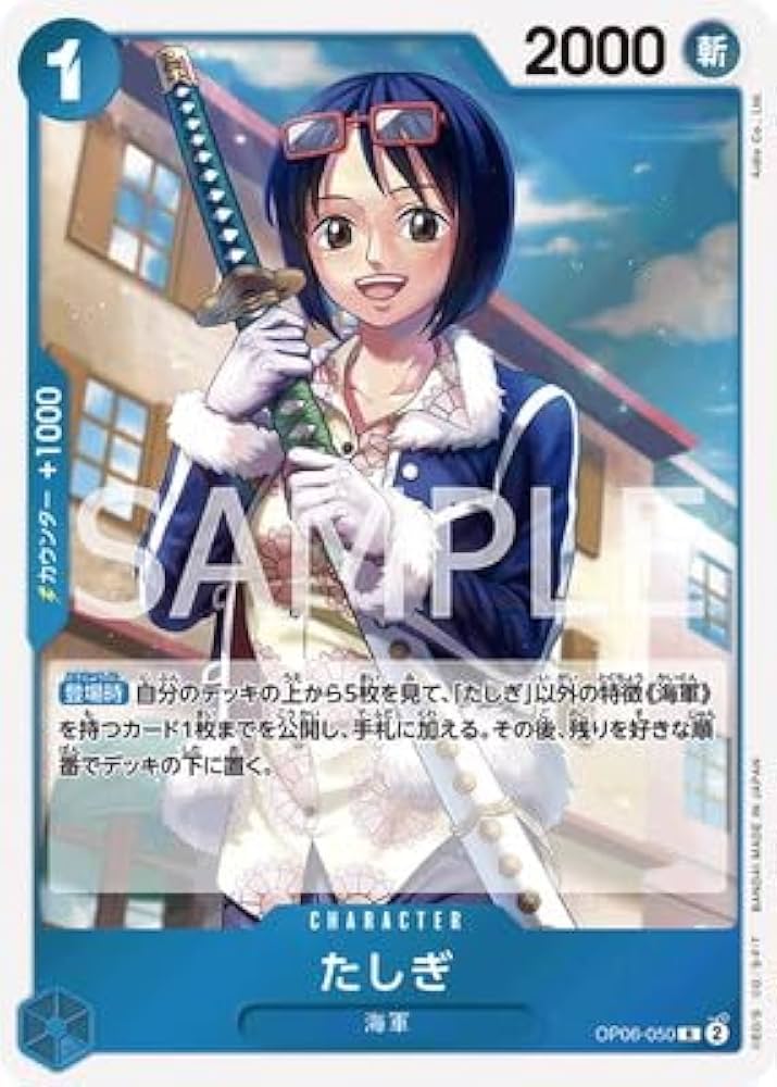 ワンピースカードゲーム たしぎ パラレル SP スペシャル OP06-050 Amazon.co.jp: 【パラレル】ワンピースカードゲーム OP06-050 た